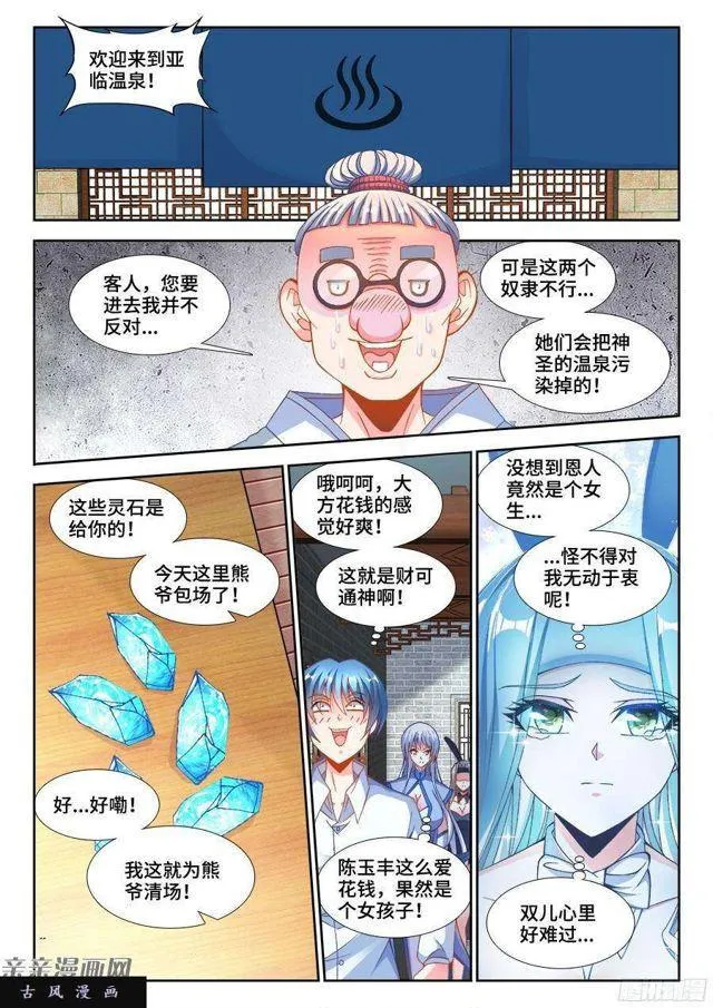 346、求生欲 第1页