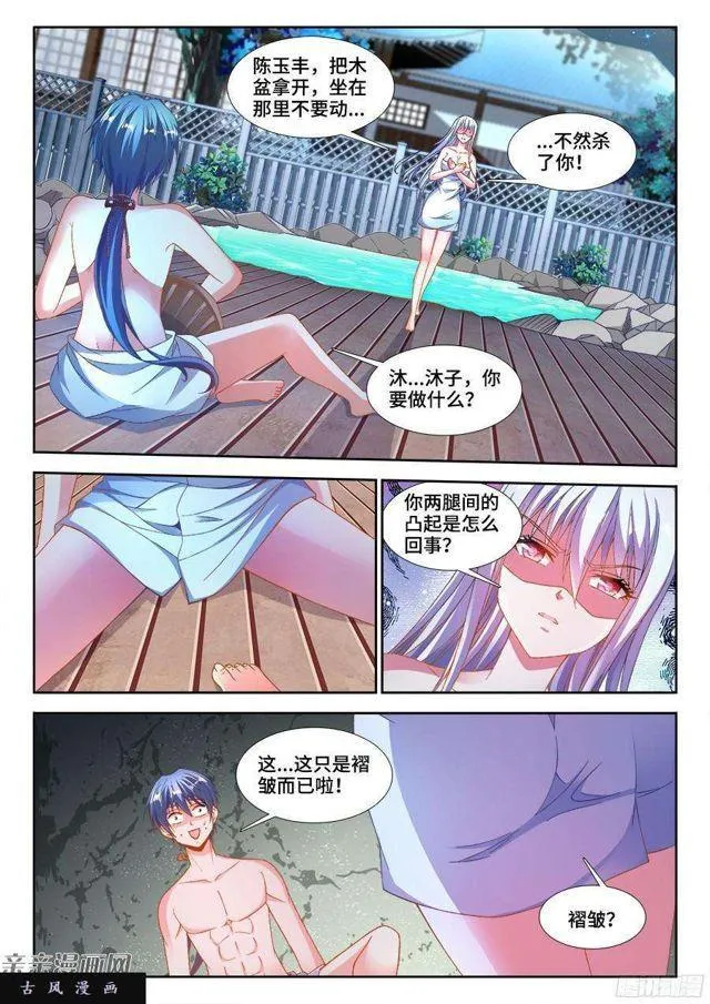 346、求生欲 第4页