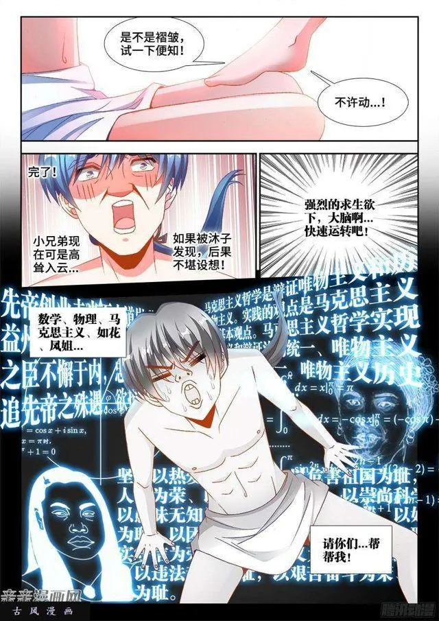 346、求生欲 第5页