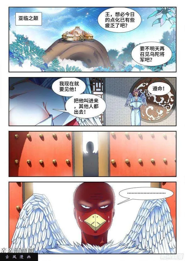 346、求生欲 第7页