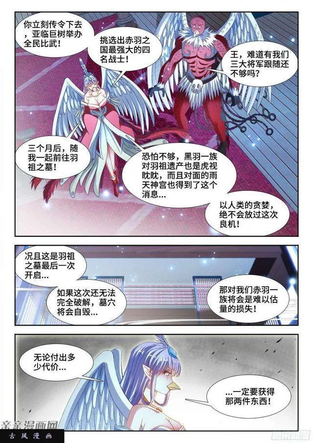 346、求生欲 第10页