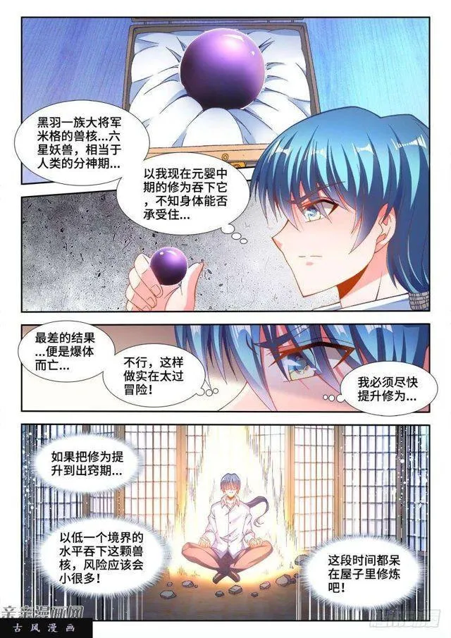 347、武斗 第1页