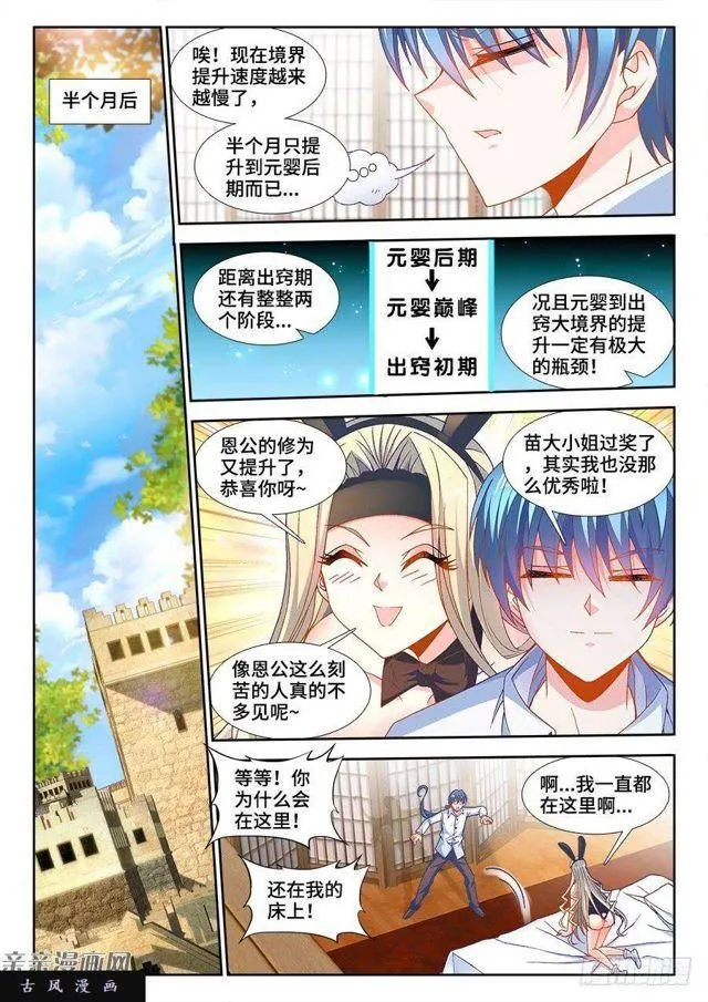 347、武斗 第2页