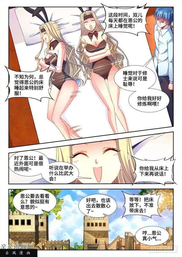 347、武斗 第3页