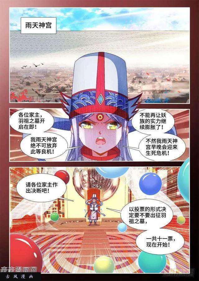 347、武斗 第4页