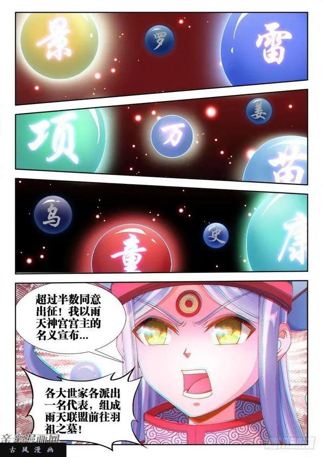347、武斗 第5页