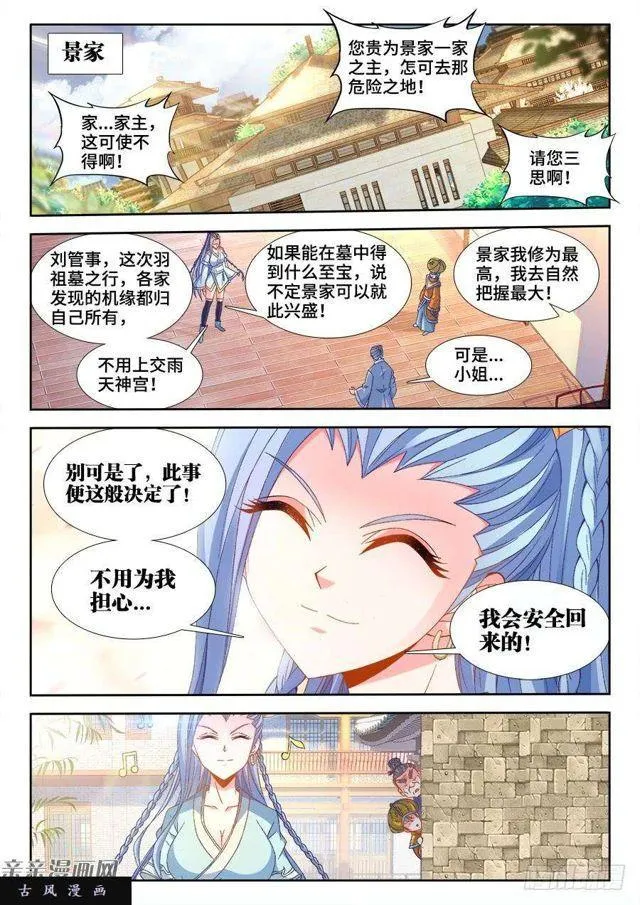 347、武斗 第6页