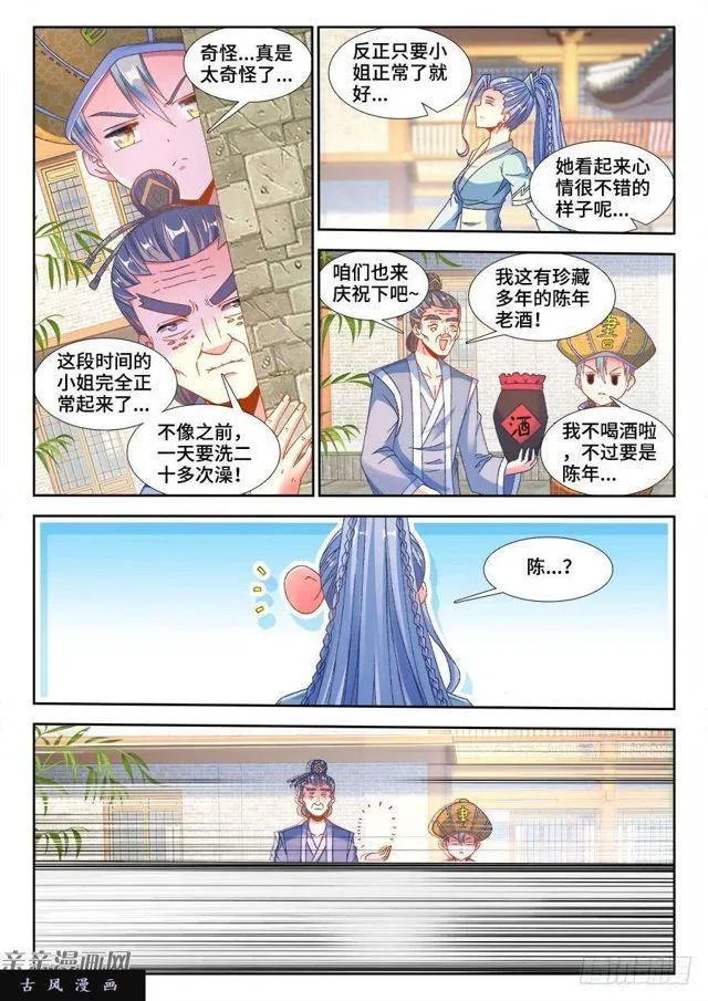 347、武斗 第7页