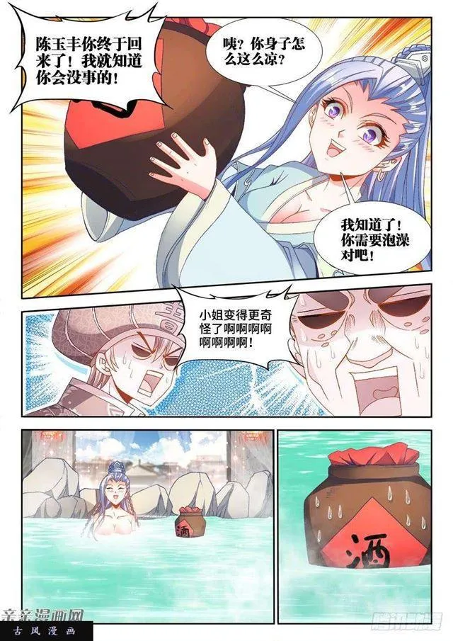 347、武斗 第8页