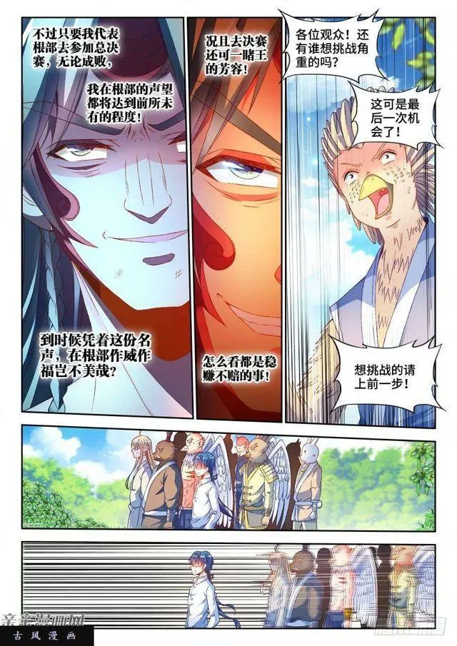 347、武斗 第11页