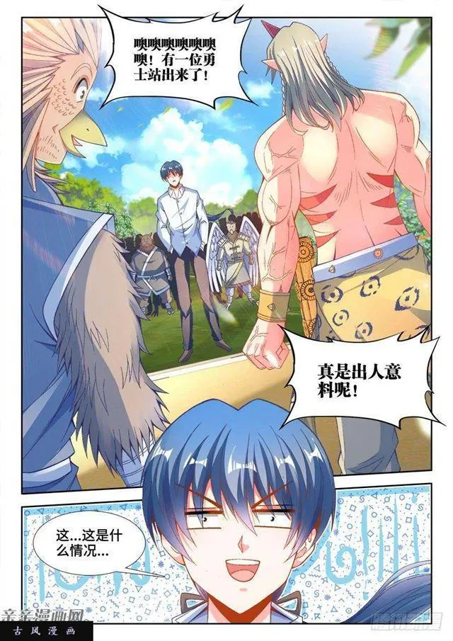 347、武斗 第12页