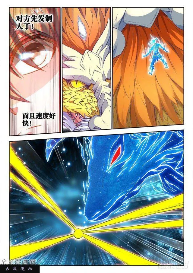 348、出窍伪妖！ 第11页