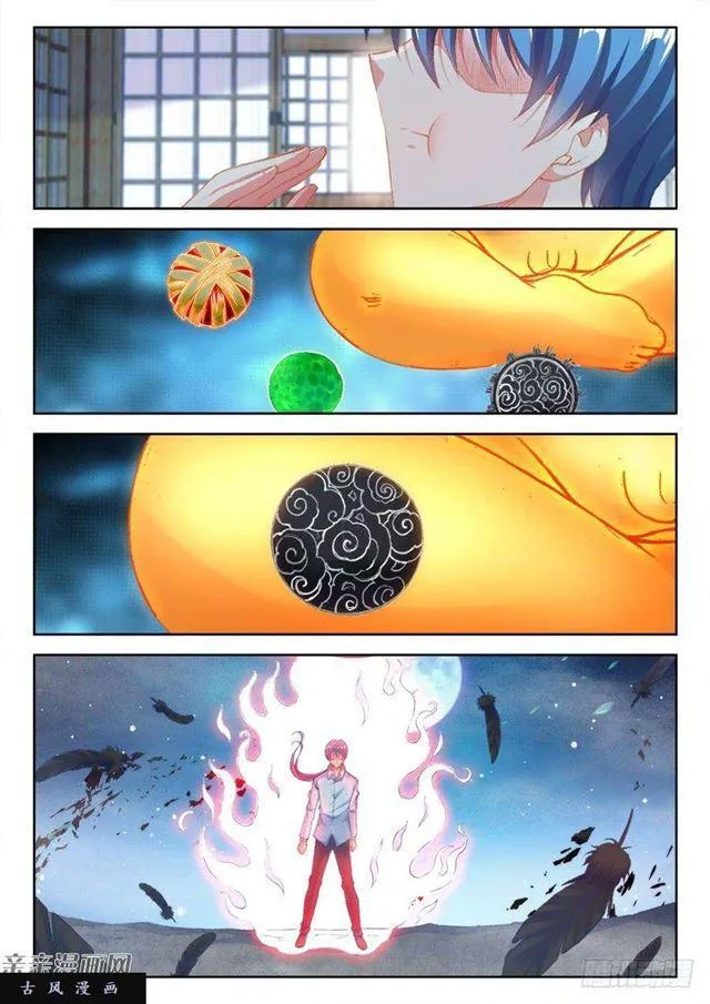 349、黑羽兽核！ 第3页