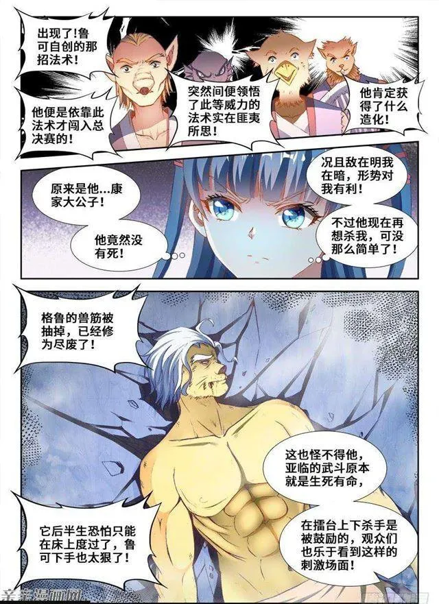 350、人犬 第4页