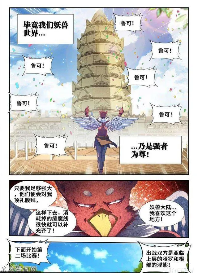 350、人犬 第5页