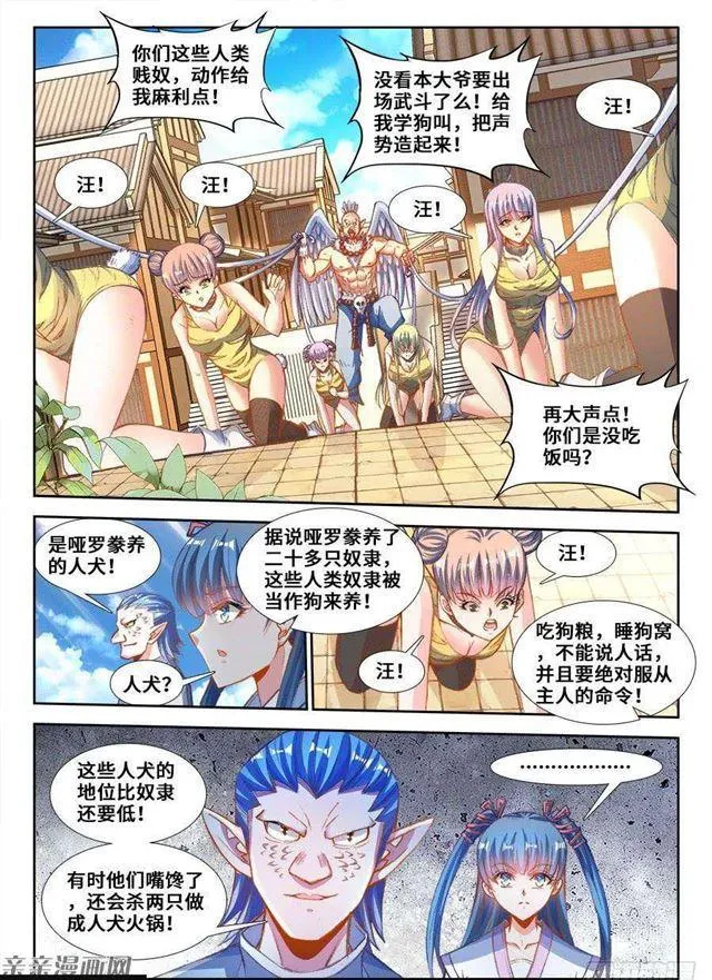350、人犬 第6页