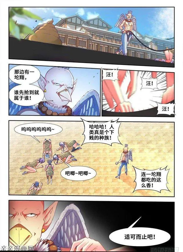 350、人犬 第7页