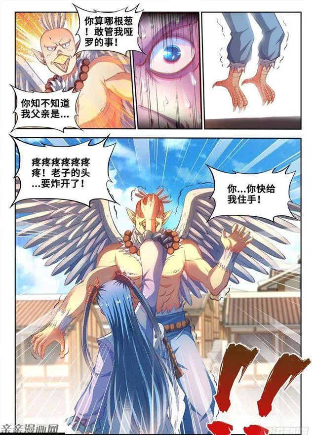 350、人犬 第8页