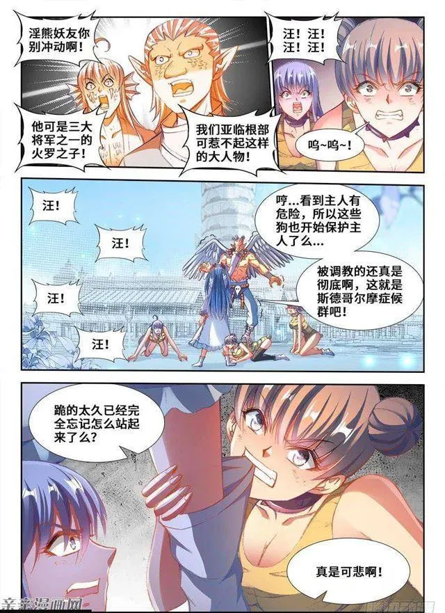 350、人犬 第9页