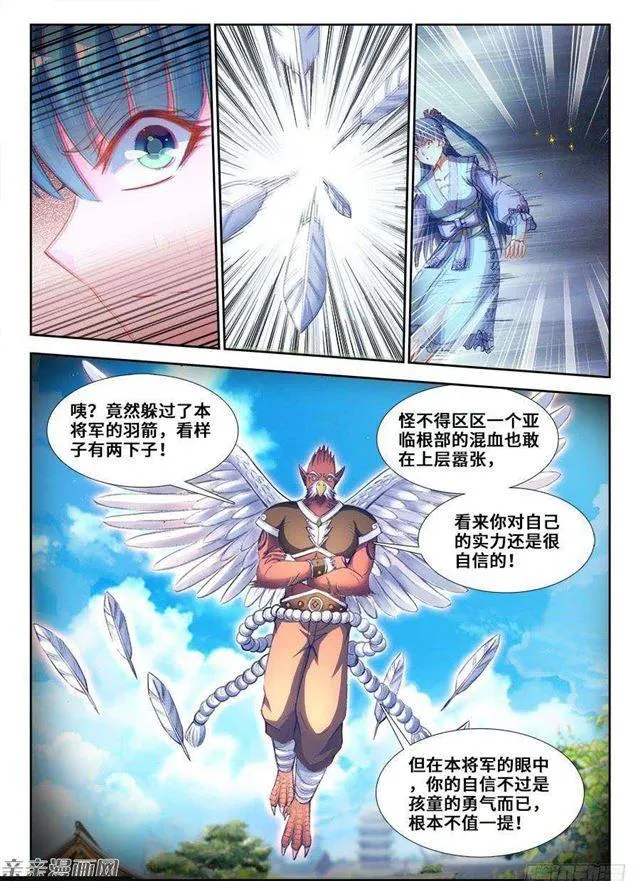 350、人犬 第10页