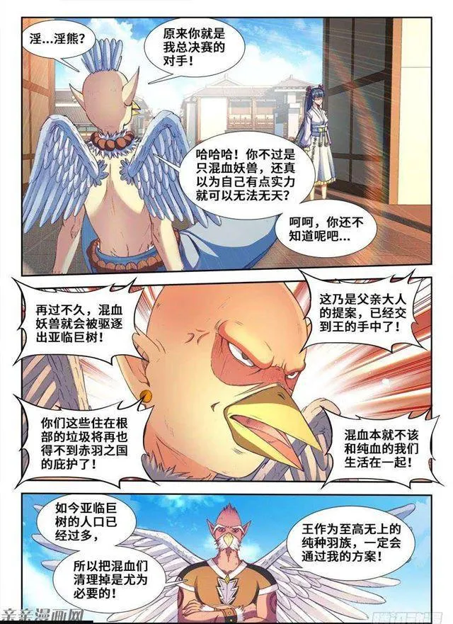 350、人犬 第11页