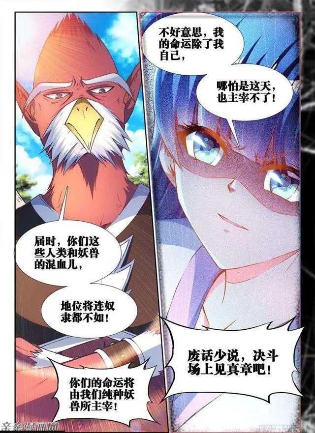 350、人犬 第12页
