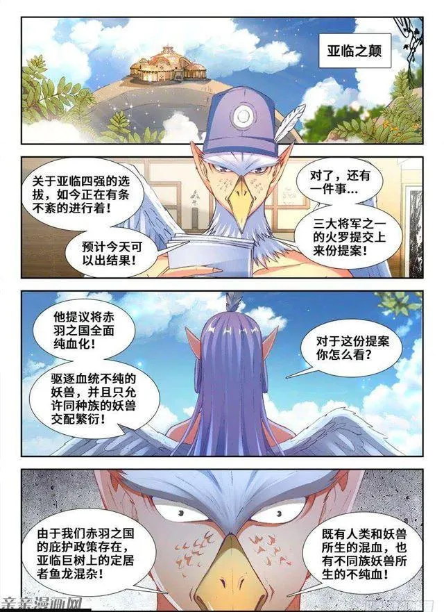 351、相遇 第1页