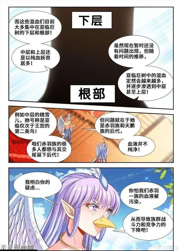 351、相遇 第2页