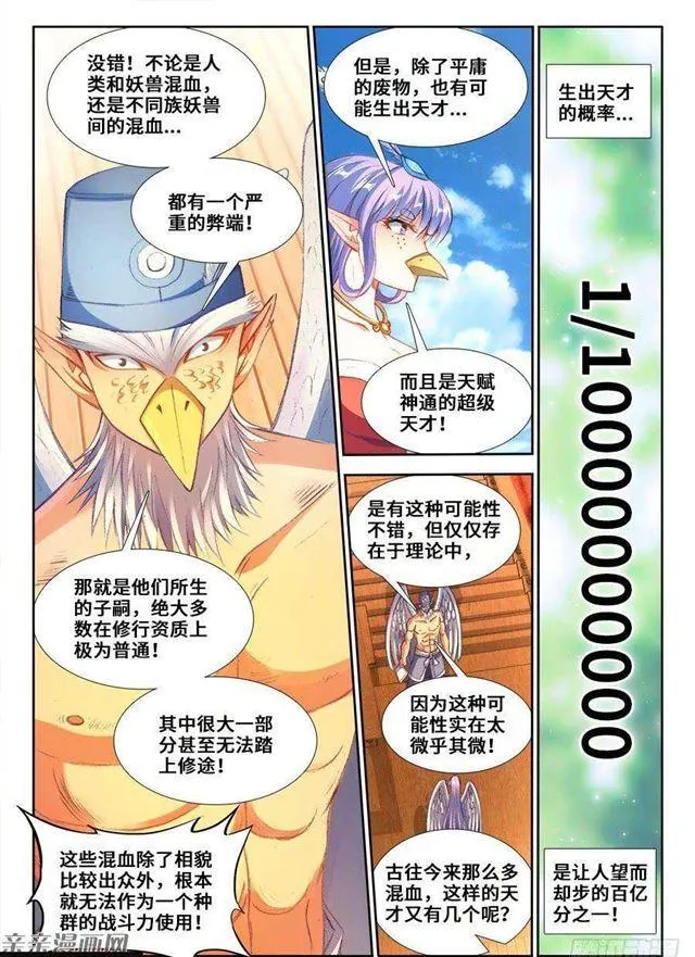 351、相遇 第3页