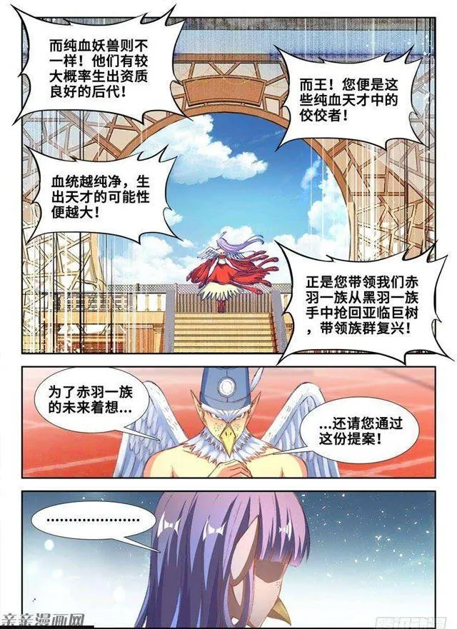 351、相遇 第4页