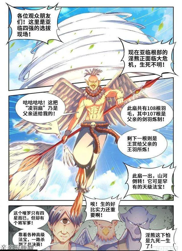 351、相遇 第5页