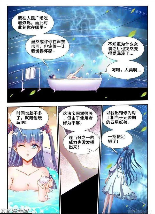 351、相遇 第6页