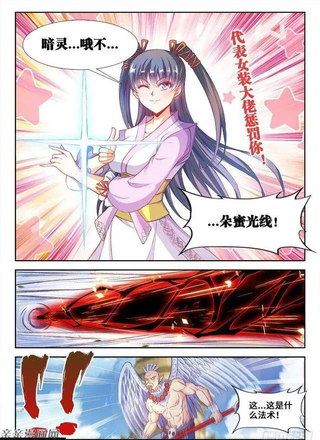 351、相遇 第7页