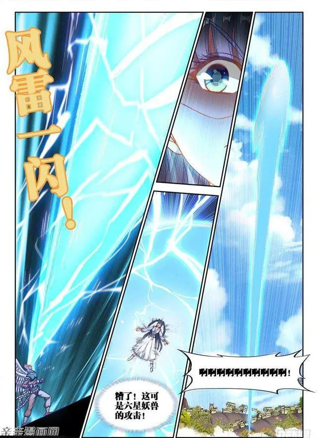 351、相遇 第11页