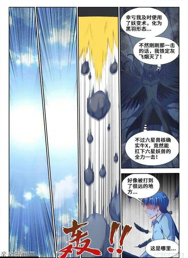351、相遇 第12页