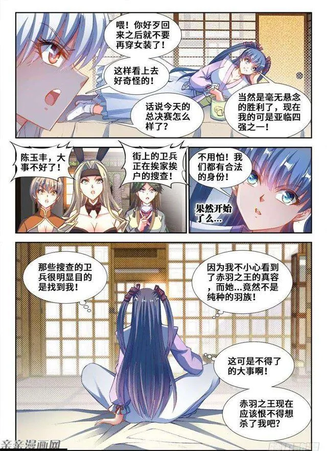 352、提案通过 第7页