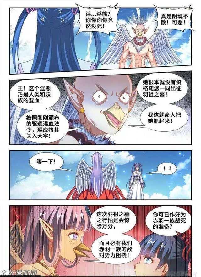 353、飞天战舰 第1页