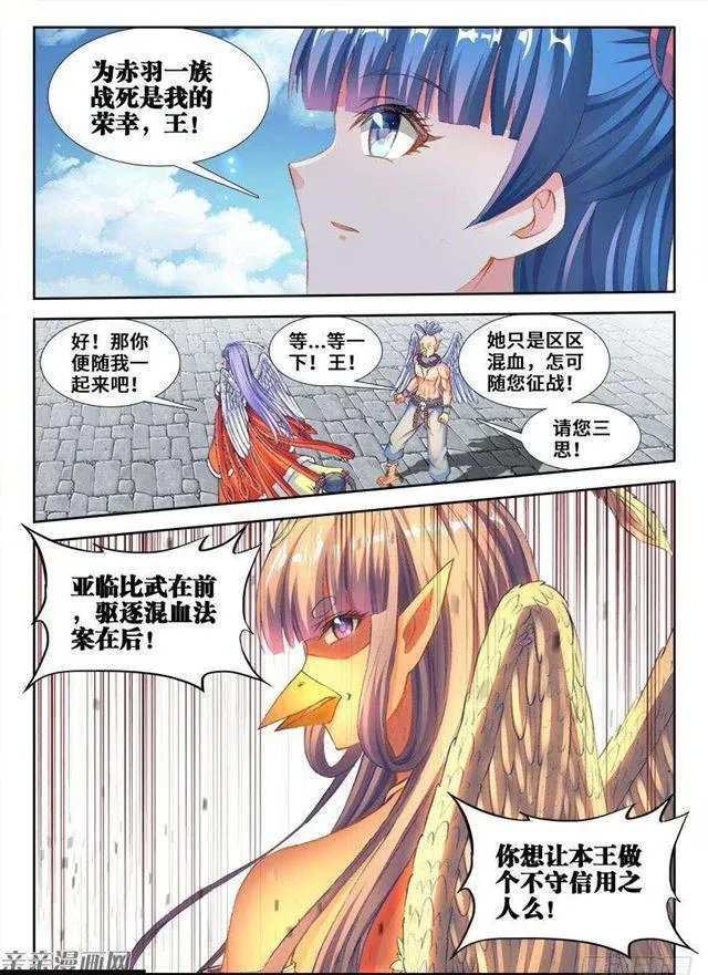 353、飞天战舰 第2页