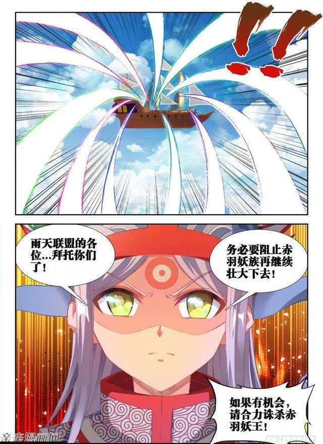 353、飞天战舰 第4页
