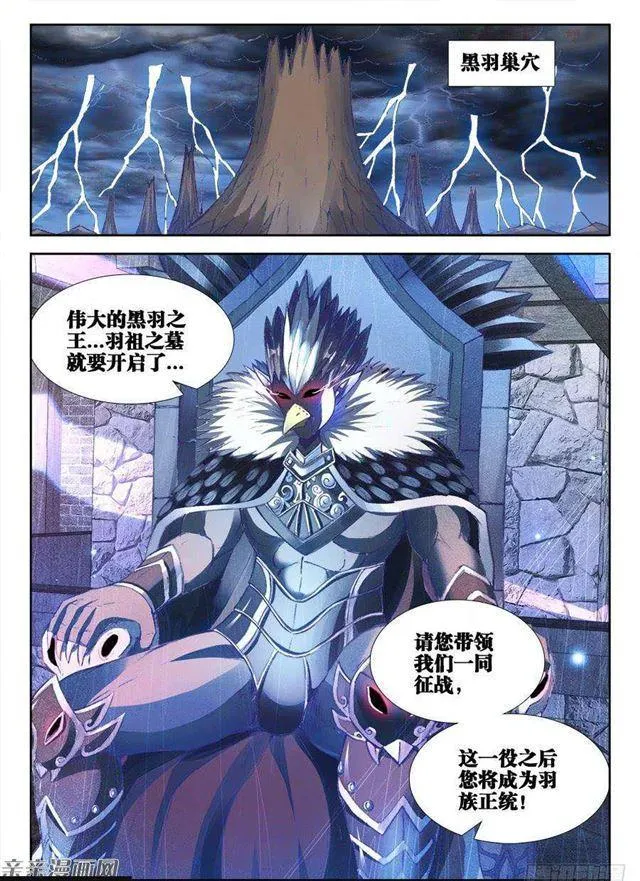 353、飞天战舰 第5页