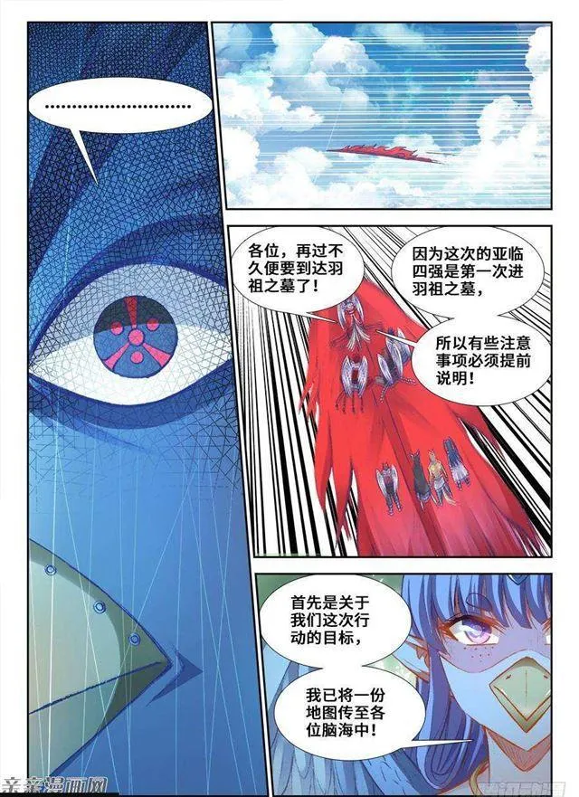 353、飞天战舰 第6页