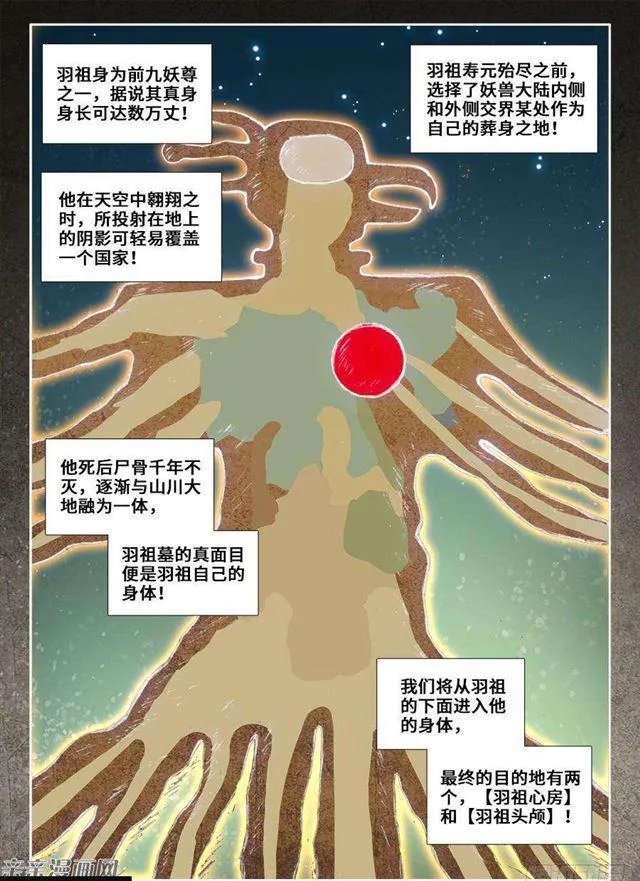 353、飞天战舰 第7页