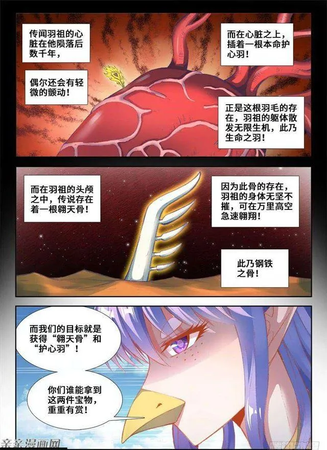 353、飞天战舰 第8页