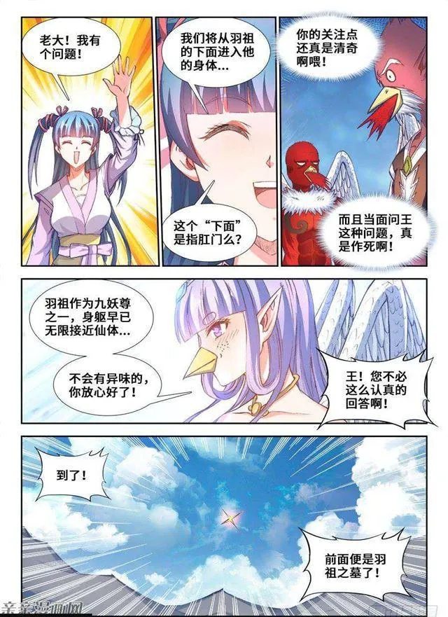 353、飞天战舰 第9页