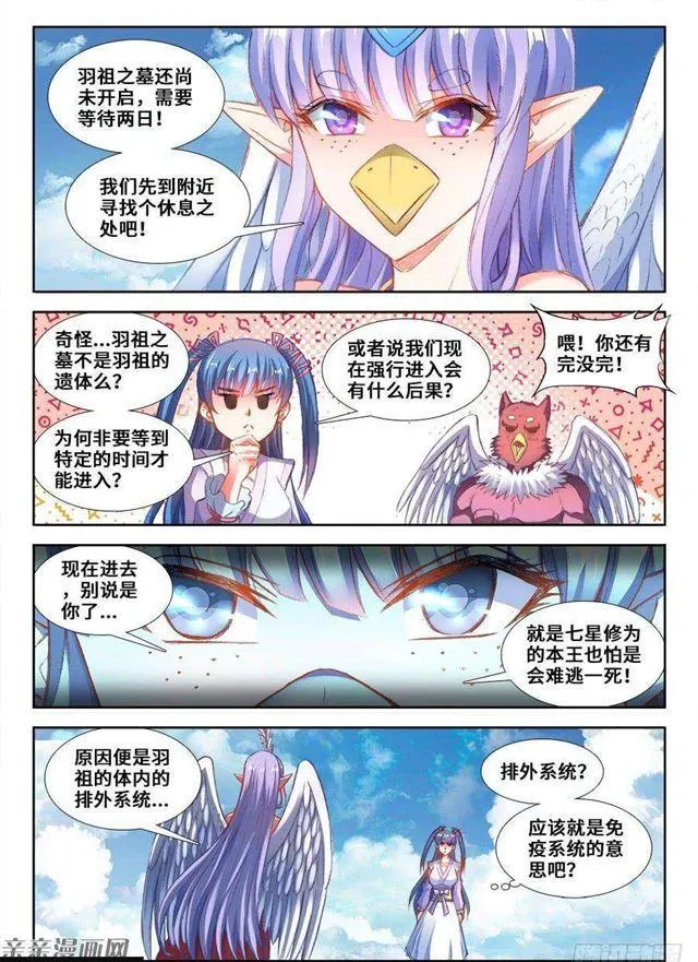 353、飞天战舰 第10页