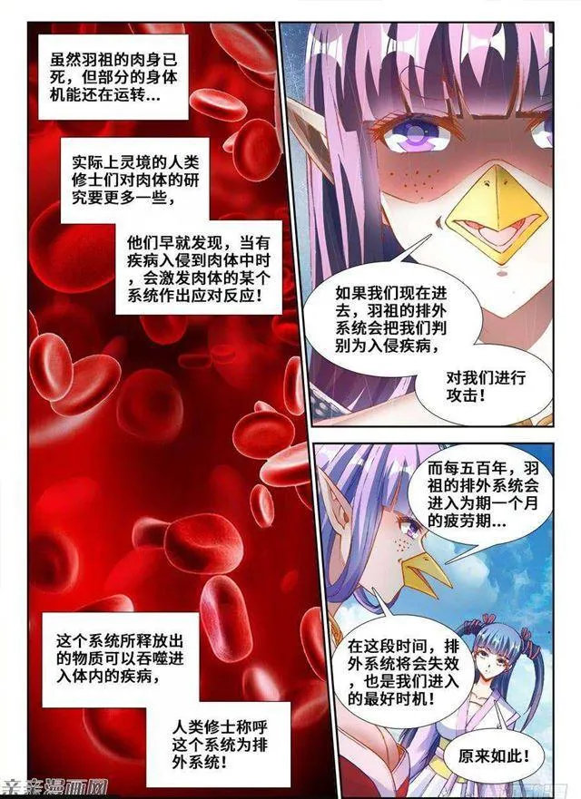 353、飞天战舰 第11页