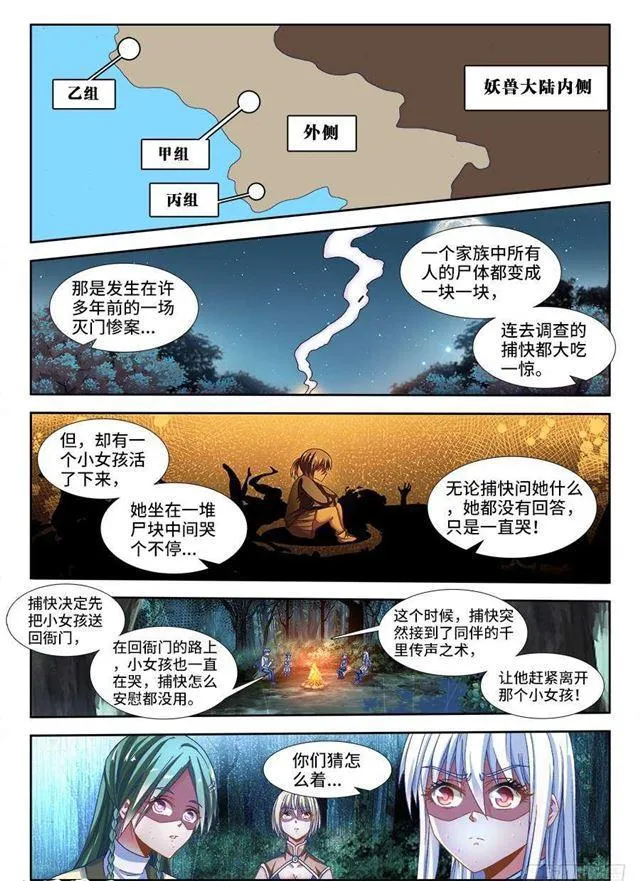 331、捡到一个？ 第1页