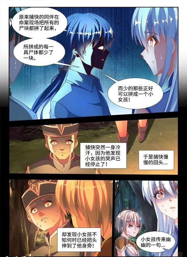 331、捡到一个？ 第2页