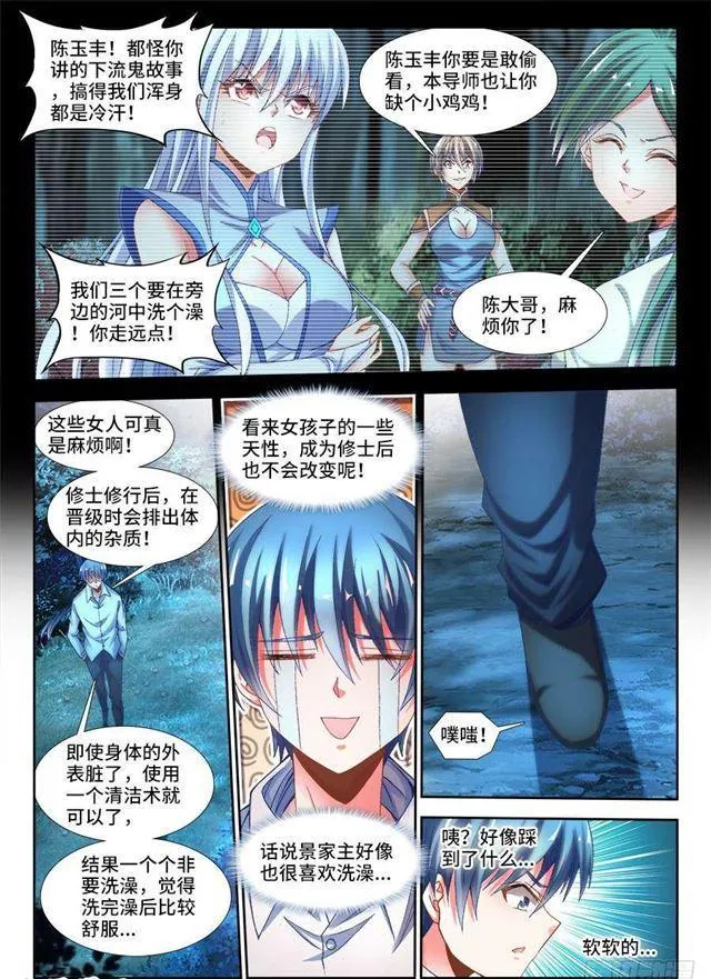 331、捡到一个？ 第4页