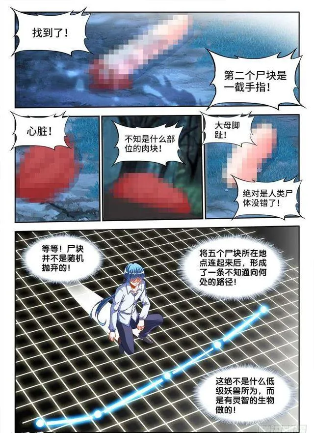 331、捡到一个？ 第6页